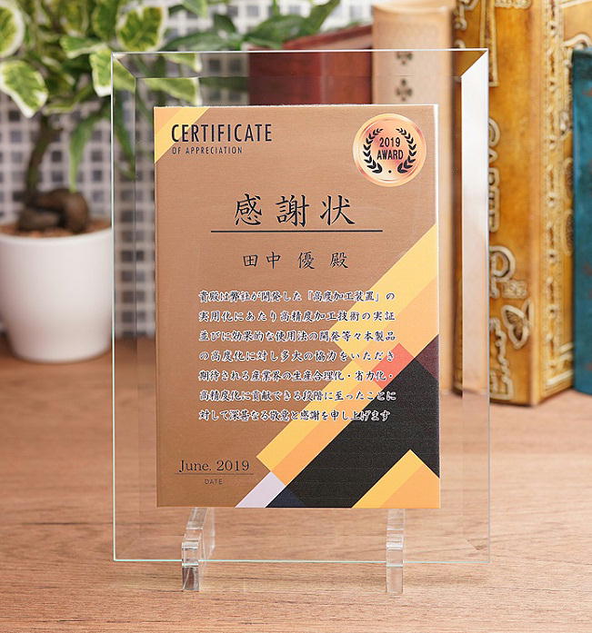 ソーダガラス盾（PS-9）