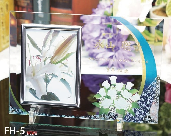 メモリアルフォトフレームFH-5UVS