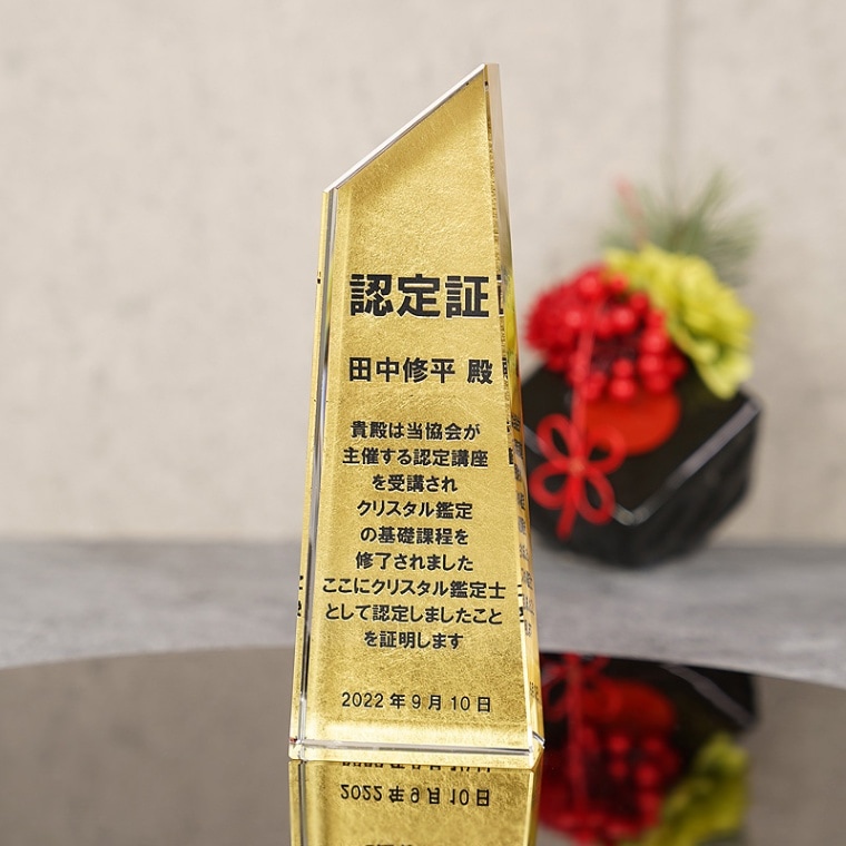 金銀銅 箔トロフィー（CRH-23）