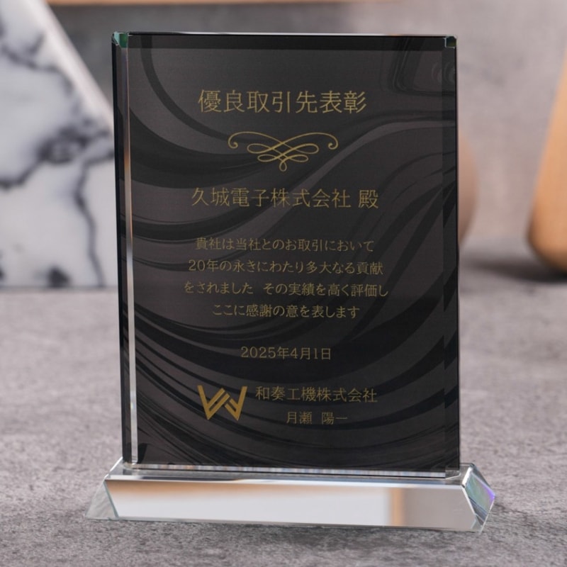 Blackガラス盾PSB-7