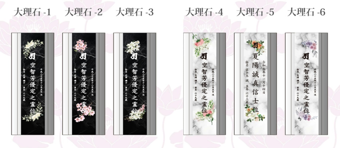 クリスタル位牌KH-12UVS(大理石) 追加画像