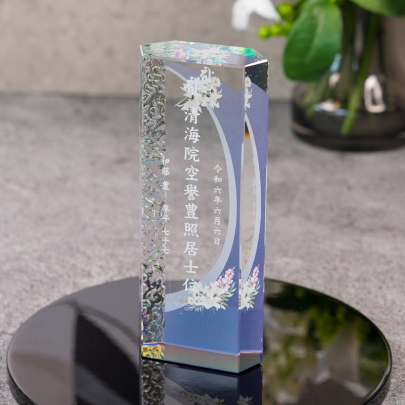 クリスタル位牌KH-12UVS（なごみ）