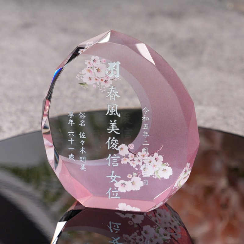 クリスタル位牌KH-21UVS（なごみ）