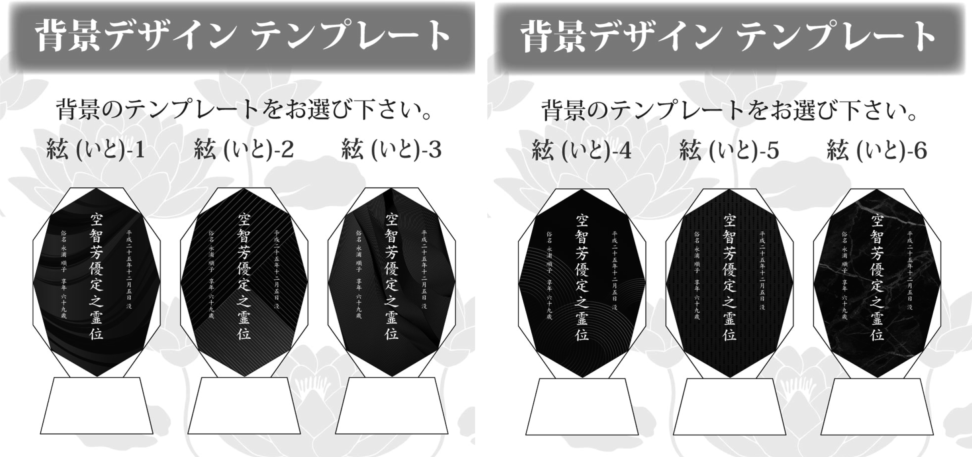 クリスタル位牌KHB-11 絃(いと) 追加画像