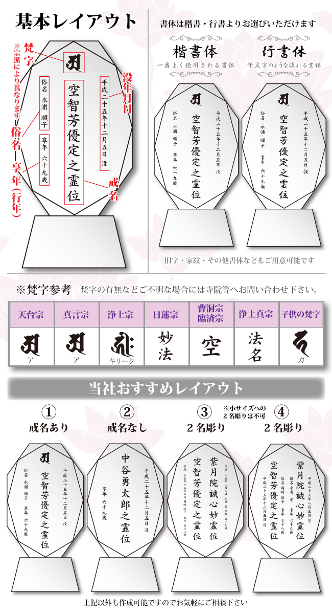 クリスタル位牌KHB-11 絃(いと) 追加画像