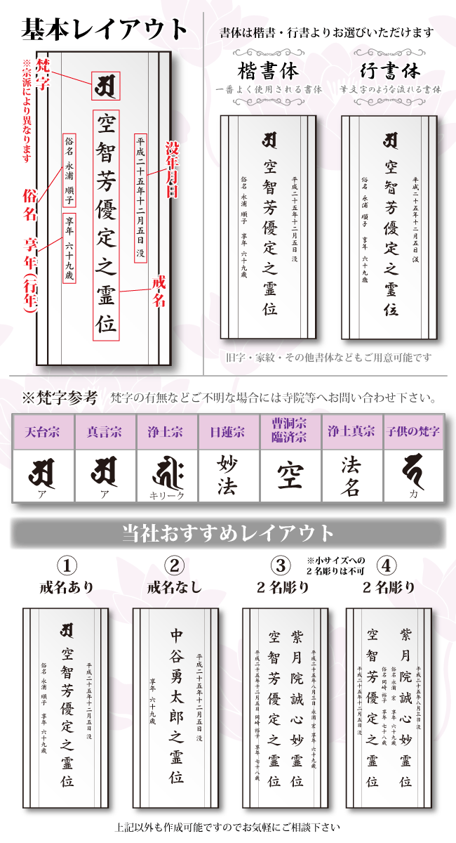 クリスタル位牌KHB-12 絃(いと) 追加画像