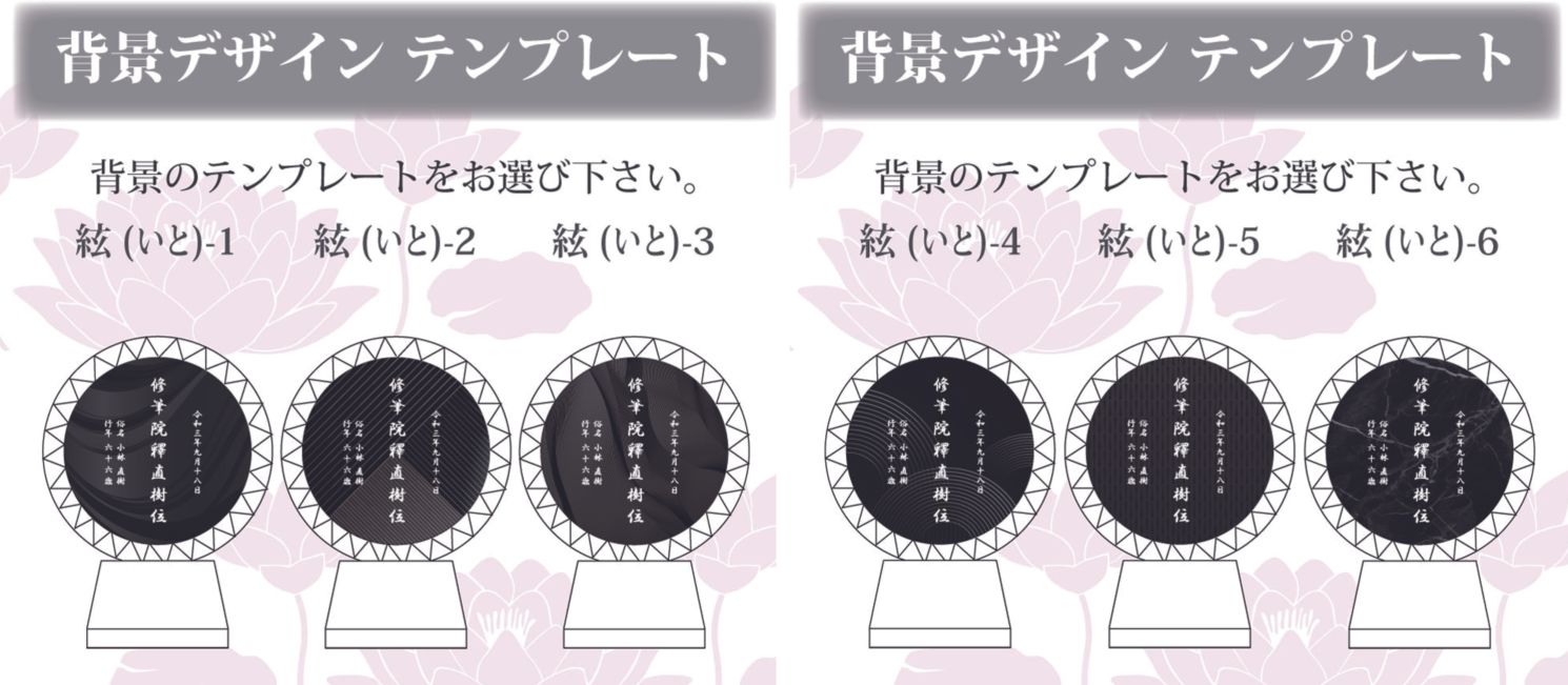 クリスタル位牌KHB-14 絃(いと) 追加画像