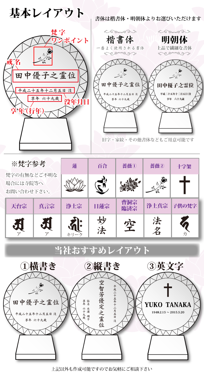 クリスタル位牌KHB-14 絃(いと) 追加画像