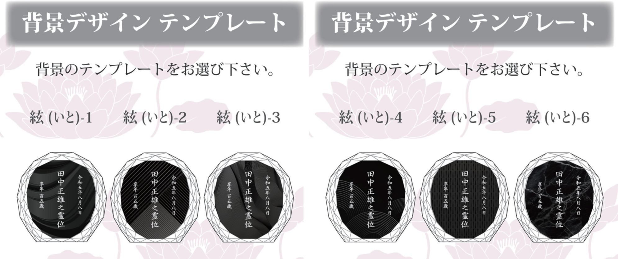 クリスタル位牌KHB-16 絃(いと) 追加画像