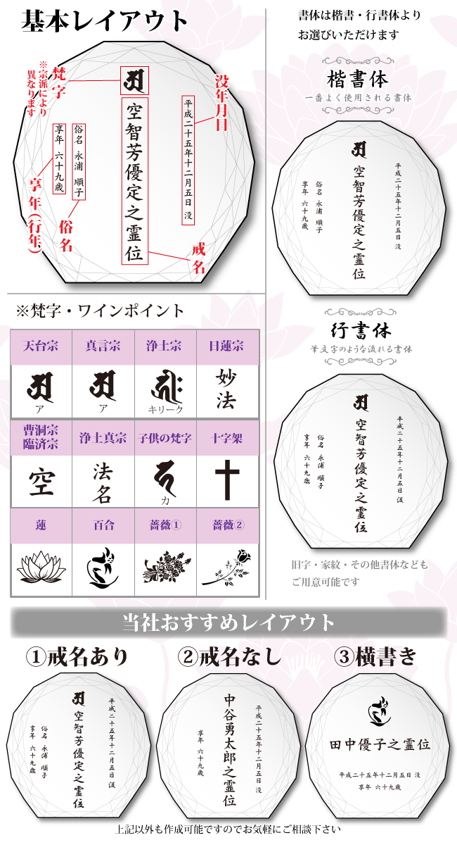 クリスタル位牌KHB-16 絃(いと) 追加画像