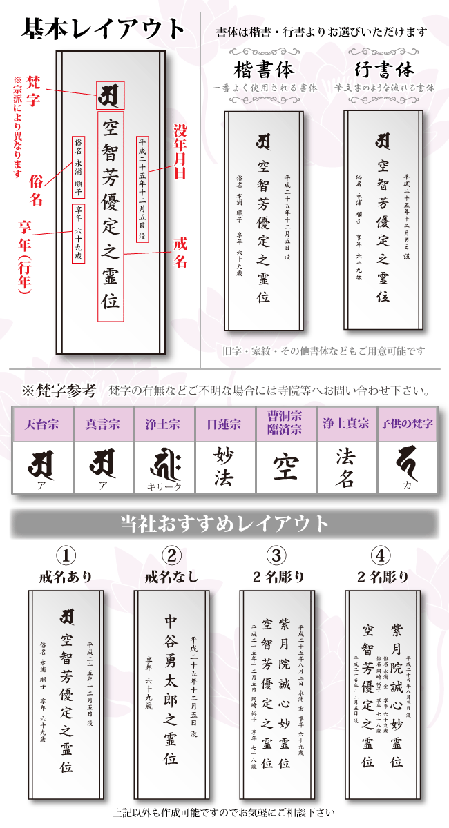 クリスタル位牌KHB-18 絃(いと) 追加画像