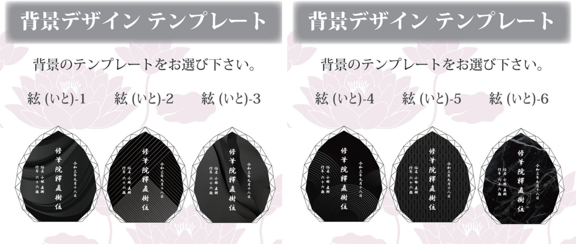 クリスタル位牌KHB-21 絃(いと) 追加画像