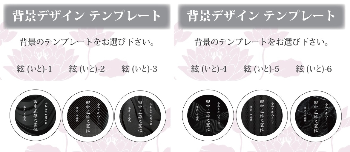 クリスタル位牌KHB-27 絃(いと) 追加画像