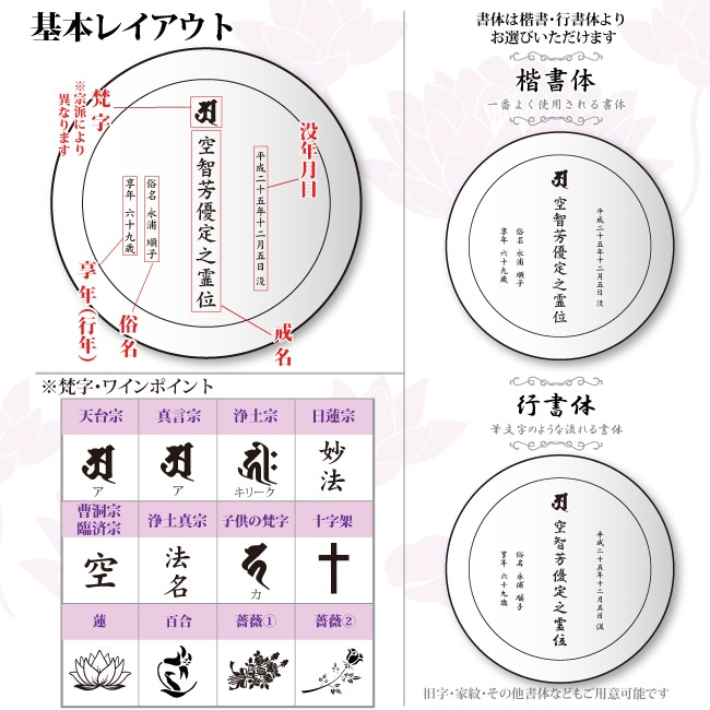 クリスタル位牌KHB-27 絃(いと) 追加画像