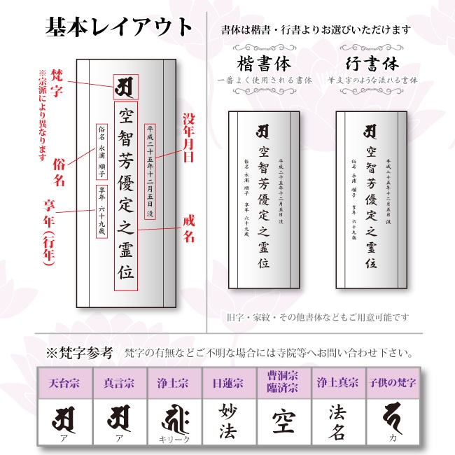 クリスタル位牌KHB-30 絃(いと) 追加画像