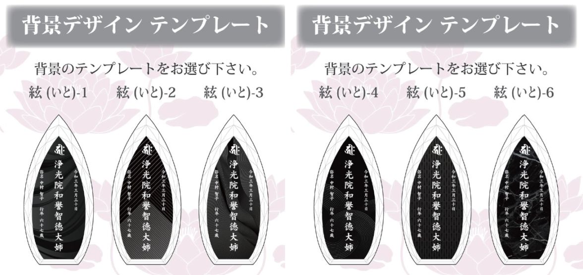 クリスタル位牌KHB-9 絃(いと) 追加画像