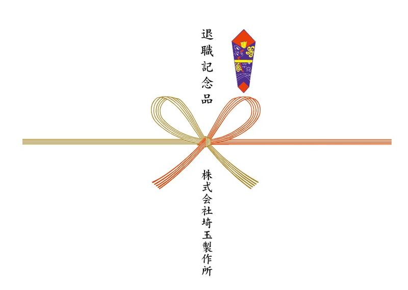 熨斗