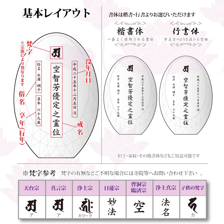 クリスタル位牌KH-36 追加画像