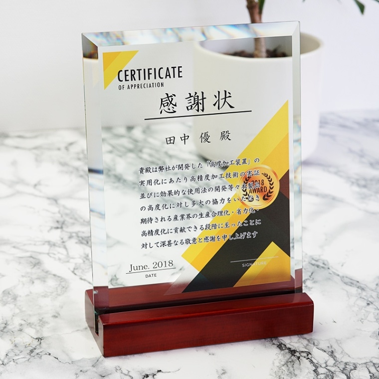 ソーダガラス盾（DSP-2） 追加画像