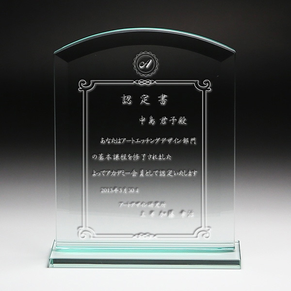 ソーダガラス盾