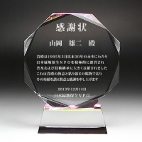 オリジナルデザインでクリスタルの表彰盾、記念盾を作ります