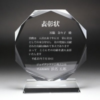 オリジナルデザインでクリスタルの表彰盾、記念盾を作ります