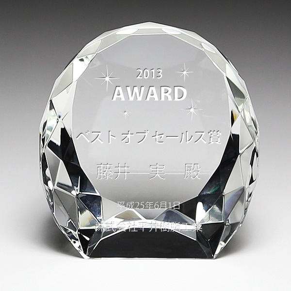 クリスタルペーパーウエイトDW-14（ダイヤカットアーチ）