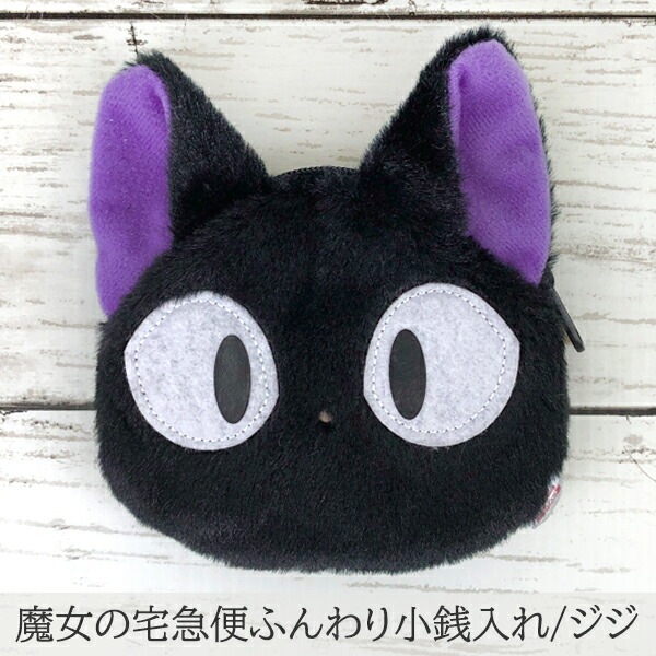 タグ付き 魔女の宅急便 キキ ぬいぐるみ サンアロー ジブリ