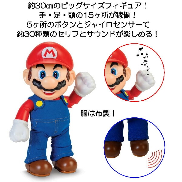 スーパーマリオ トーキングマリオ 38cm トーキングフィギュア IT'S -A ME, MARIO｜三英貿易株式会社