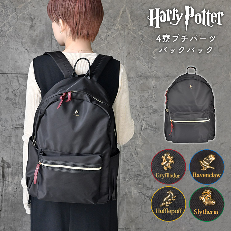 リュックサック レディース ハリーポッター バッグ A4 14L 女性 カバン ハリポタ グッズ モチーフ おしゃれ 旅行 バックパック 大容量 かわいい flapper フラッパー 公式 コラボ グ