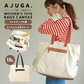 【特典付き】マザーズバッグ 軽量 大容量 トート ママバッグ トートバッグ ハンドバッグ 大きめ AJUGA. アジュガ 近藤千尋 プロデュース 軽い キャンバス 丈夫 帆布 トートバッグ 肩がけ バ
