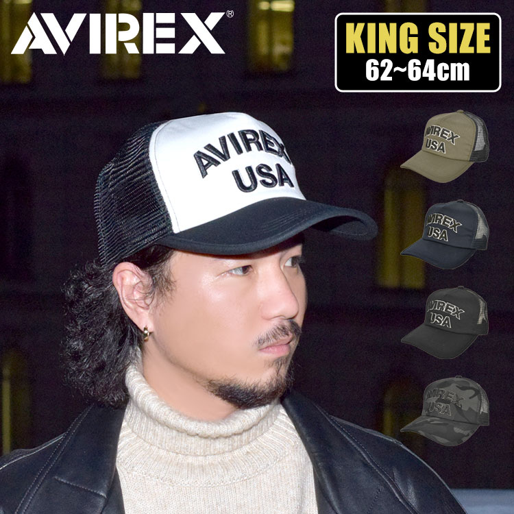 アビレックス メッシュキャップ 大きめ 大きいサイズ メンズ ブランド シンプル AVIREX トップガン 62cm 63cm 64cm サイズ調節可能 立体 刺繍 人気 帽子 黒 カーキ ネイビー 
