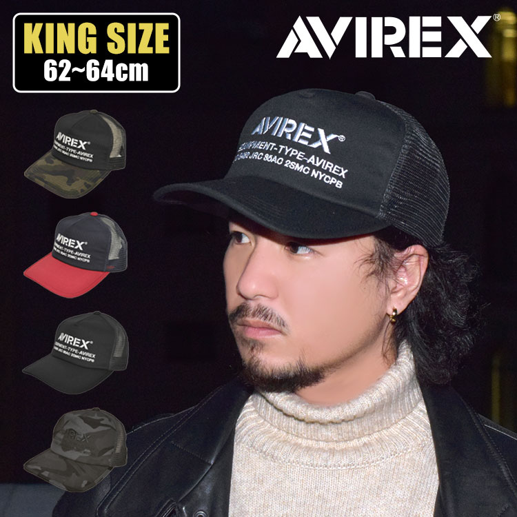 アビレックス メッシュキャップ 大きめ 大きいサイズ メンズ ブランド シンプル AVIREX トップガン 62cm 63cm 64cm サイズ調節可能 ナンバリング 刺繍 人気 帽子 黒 カーキ ネ