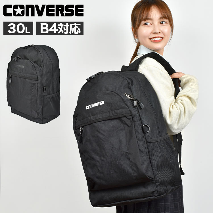 リュック 大容量 通学 コンバース レディース メンズ 男の子 女の子 CONVERSE バックパック リュックサック 高校生 中学生 大学生 林間学校 修学旅行 通勤 出張 PCバック 男女兼用 ア