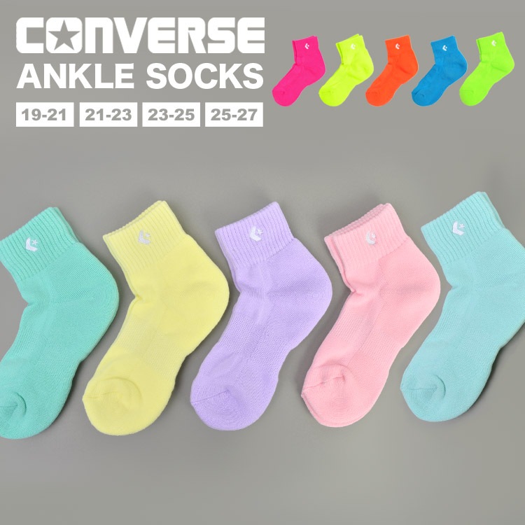 ソックス 靴下 CONVERSE コンバース キッズ スポーツ ソックス ショート クルー ソックス 派手 レディース カラフル ネオンカラー パステルカラー くつした くつ下 スニーカー クラブ 部