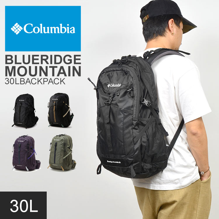 登山 リュック 30L コロンビア レディース メンズ ブルーリッジマウンテン バックパック PU8381 トレッキング リュックサック 大容量 ザック おしゃれ ブランド シンプル かっこいい ハイ