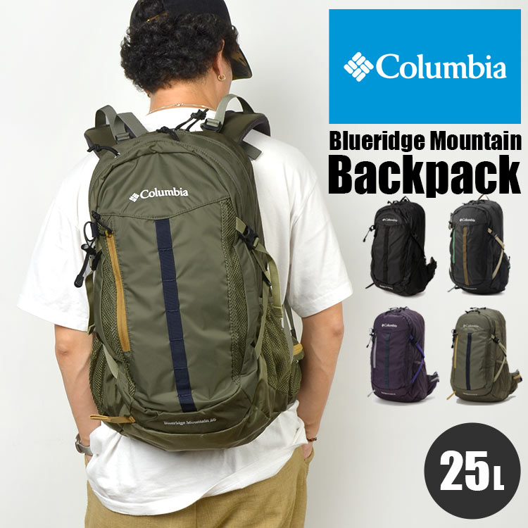 リュック Columbia 25L コロンビア メンズ レディース PU8384 ブルーリッジマウンテン バックパック リュックサック ハイキング トレッキング 登山 大容量 ザック ブランド レイン