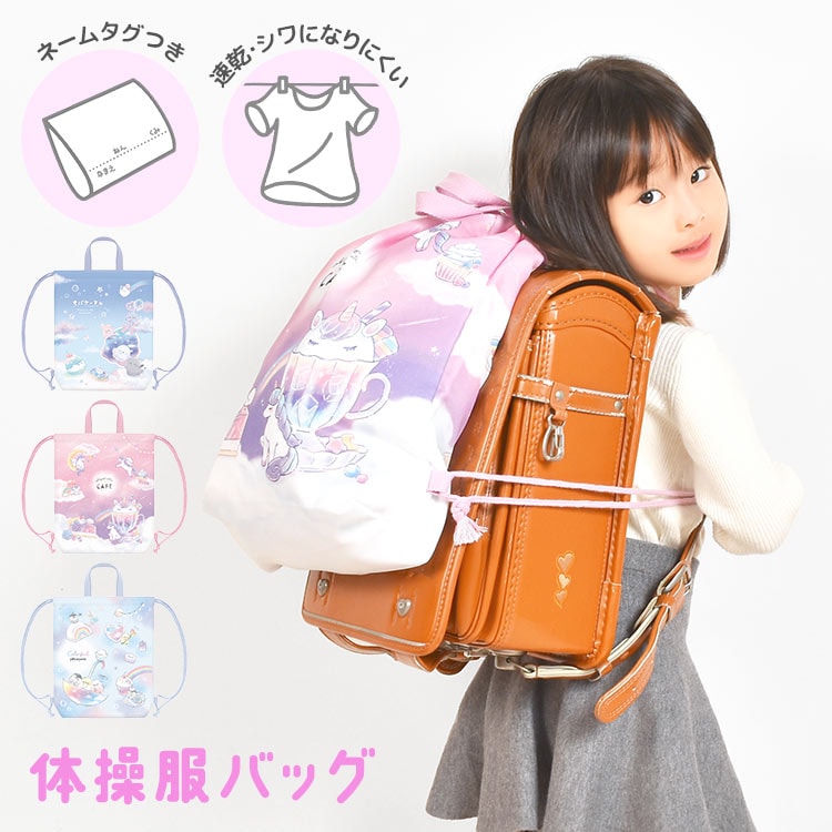 ナップサック 体操服袋 入園 入学 体操服バッグ キルティング 体操着入れ お着替え袋 巾着袋 大 ナップザック キルト 内側ネームタグ 持ち手付き マチあり 大容量 キッズ 子供 子ども かわいい 