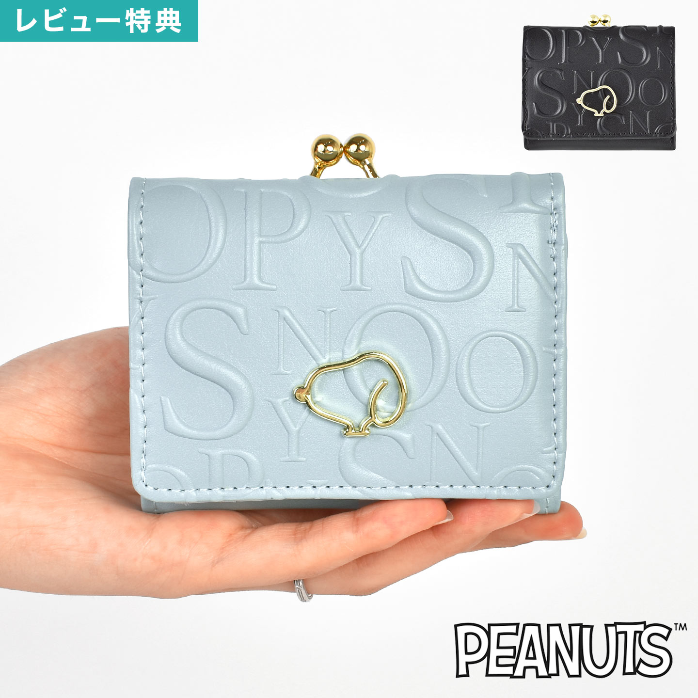 三つ折り財布 ミニ財布 レディース スヌーピー SNOOPY 財布 コンパクト 小さい 軽量 軽い シンプル ブラック ブルー 黒 水色 モノグラム がま口財布 小銭入れ カード 収納 キャラクター 