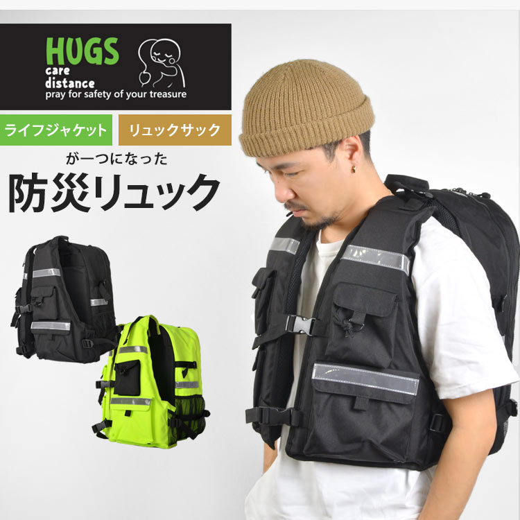 防災リュック 26L 大容量 浮く防災リュック ライフジェケット一体型 リュックサック メンズ レディース 防災グッズ バックパック リフレクター ホイッスル付属 目立つ 大人 救命胴衣 水に浮く ア