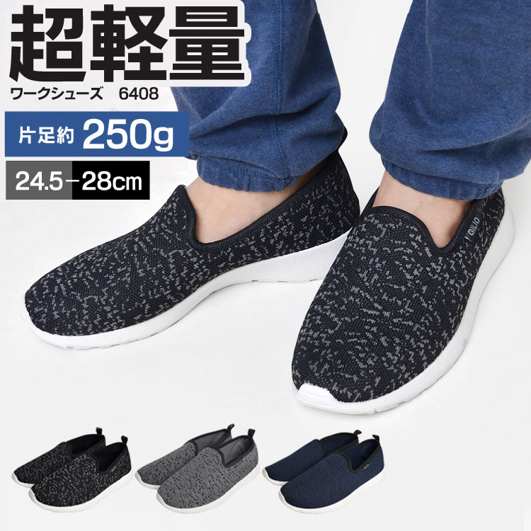 スリッポン メンズ 軽い 作業靴 軽作業靴 メンズ レディース 大きいサイズ 通気性 軽量 室内履き スニーカー ローカット オフィス履き 6408 ワークシューズ 柔らかい 疲れにくい かかと補強 