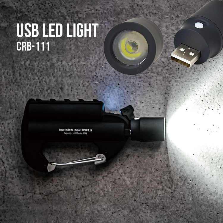 カラビナバッテリーダブル専用 USB LED ライト ギア アクセサリー USBライト 懐中電灯 LED 充電式 モバイルバッテリー 装着 軽量 小型 スイッチ コンパクト 防災 グッズ 用品 アウト