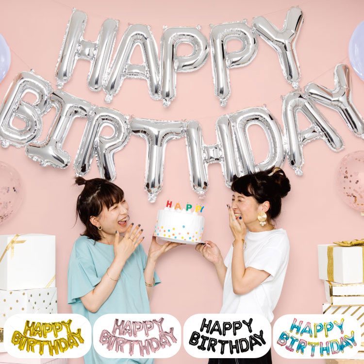 ガーランド happy birthday バルーン 風船 バースデーガーランド 文字 英語 誕生日 お祝い インスタ映え ベビー キッズ 北欧 飾りつけ 飾り 月齢 フォト グッズ マンスリーフォト 