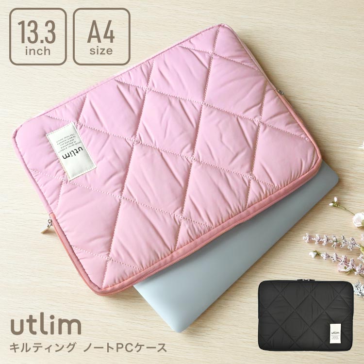 PCケース パソコンケース 13.3インチ 13インチ 軽量 A4 韓国 キルティング ノートPCケース タブレットケース 12 11 10 9 8 おしゃれ シンプル レディース 大人 女性 通学 