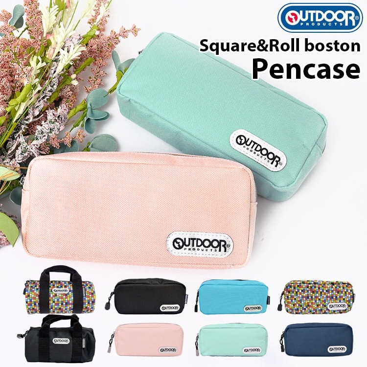 ペンケース 高校生 筆箱 OUTDOOR PRODUCTS アウトドア プロダクツ スクエア ロールボストン ペンポーチ 筆箱 おしゃれ かわいい 中学生 メンズ レディース シンプル 丈夫 文房具 