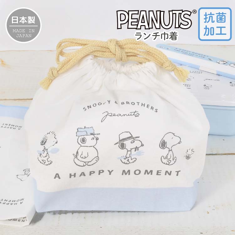 お弁当袋 女の子 巾着袋 かわいい スヌーピー 日本製 抗菌 ランチ巾着 ランチバッグ こども 巾着 ランチ 弁当袋 巾着袋 通園 通学 コップ入れ おしゃれ キャラクター 大人 子供 入園 入学 幼