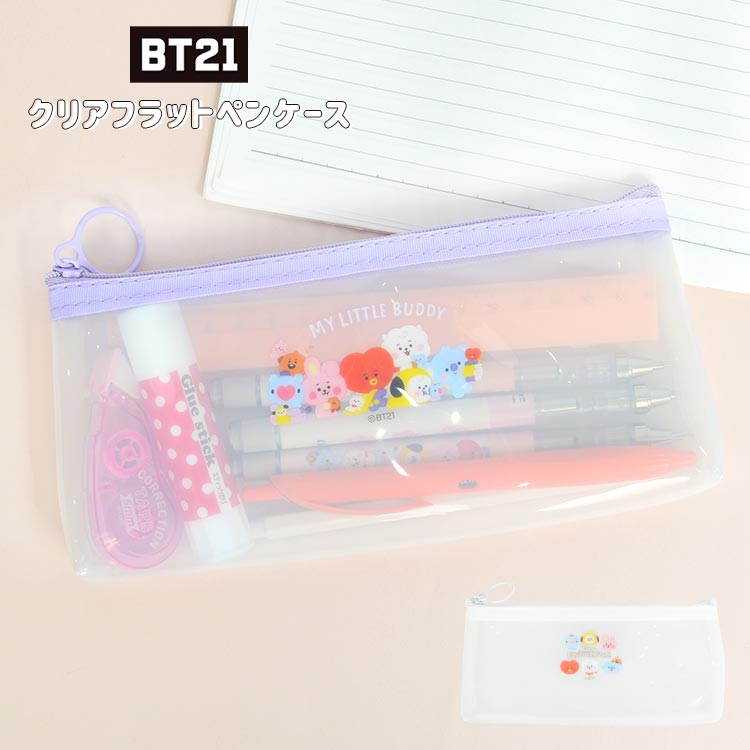 BT21 ペンケース シンプル 小学生 女の子 クリア ペンポーチ 透明 韓国 筆箱 人気 かわいい おしゃれ クリアペンケース ポーチ 小物入れ 高校生 中学生 キャラクター グッズ 文具 文房具 