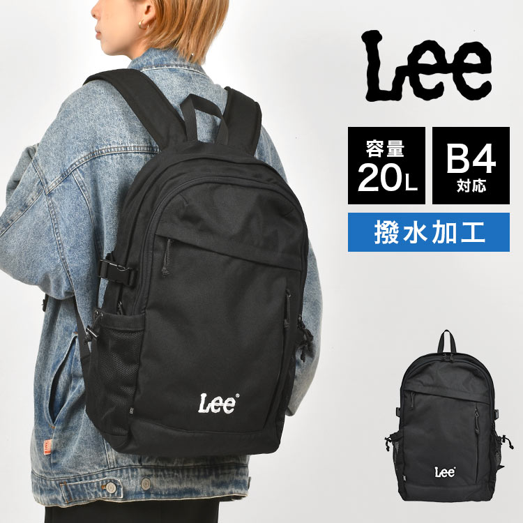 リュック Lee リー レディース メンズ リュックサック バックパック スクールリュック 20l A4 B4 高校生 大学生 中学生 ポケット 多い 軽量 通学 女子 男子 大容量 女性 通勤 PC