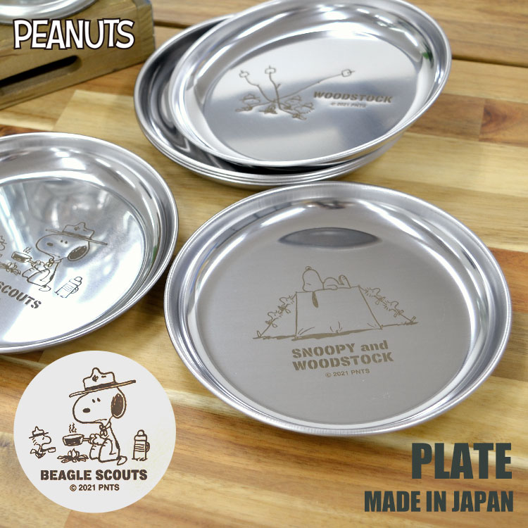 ステンレスプレート アウトドア 皿 ステンレス製 日本製 スヌーピー 下ごしらえ 丸型 トレー ステンレス かわいい シンプル おしゃれ 軽量 下準備 お皿 バット トレイ 料理器具 バーベキュー 食