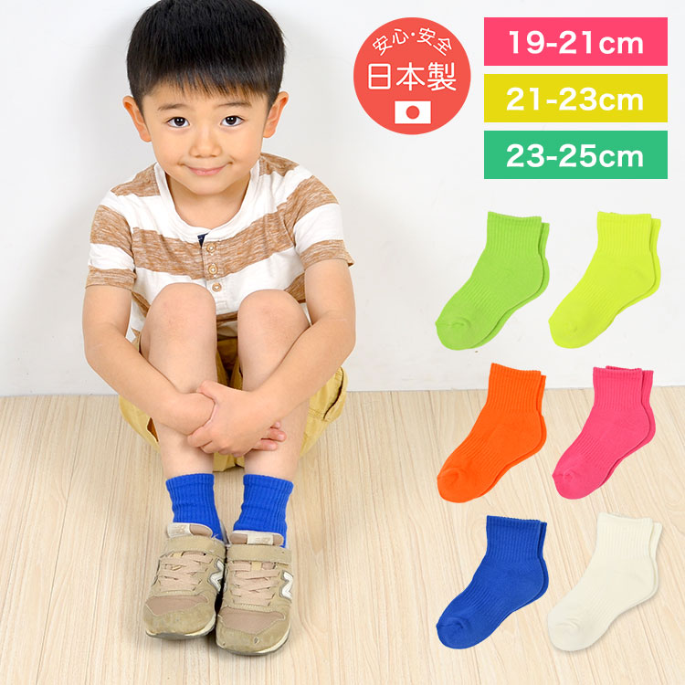靴下 キッズ 女の子 男の子 可愛い クルーソックス 日本製 無地 蛍光色 ネオンカラー 派手 通学 通勤 シンプル カラフル 19 20 21 22 23 24 25cm レディース 大人 子供 ジ